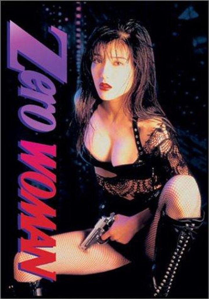 Zero Woman 2 (1995) Poster