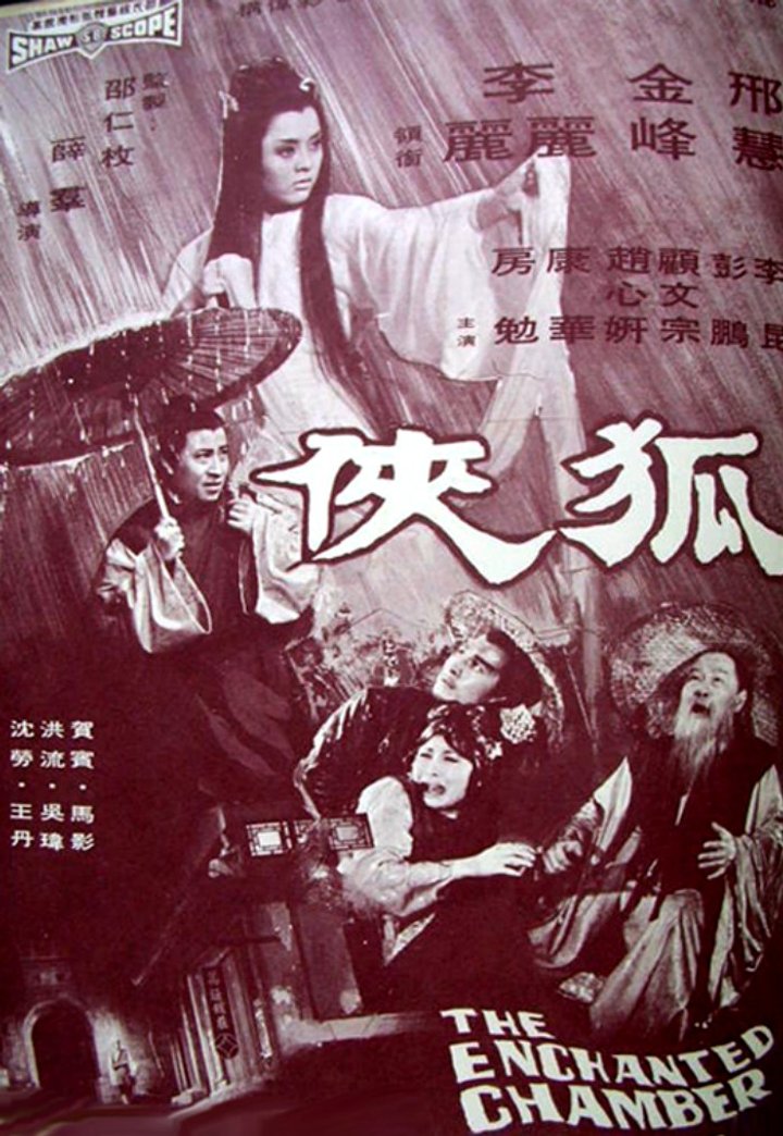 Hu Xia (1968) Poster