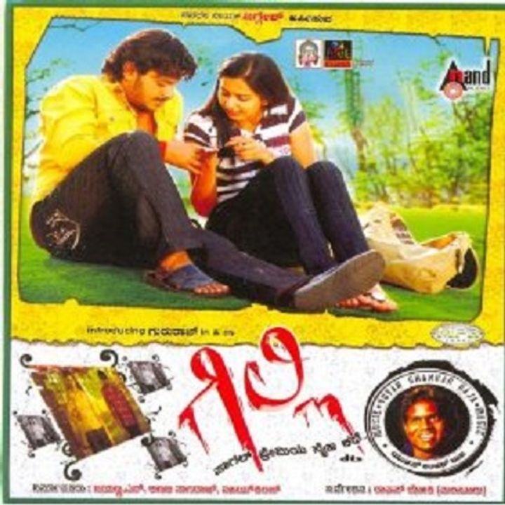 Gilli (2009) Poster