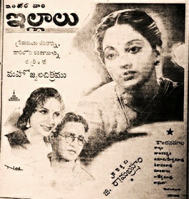 Illalu (1940) Poster