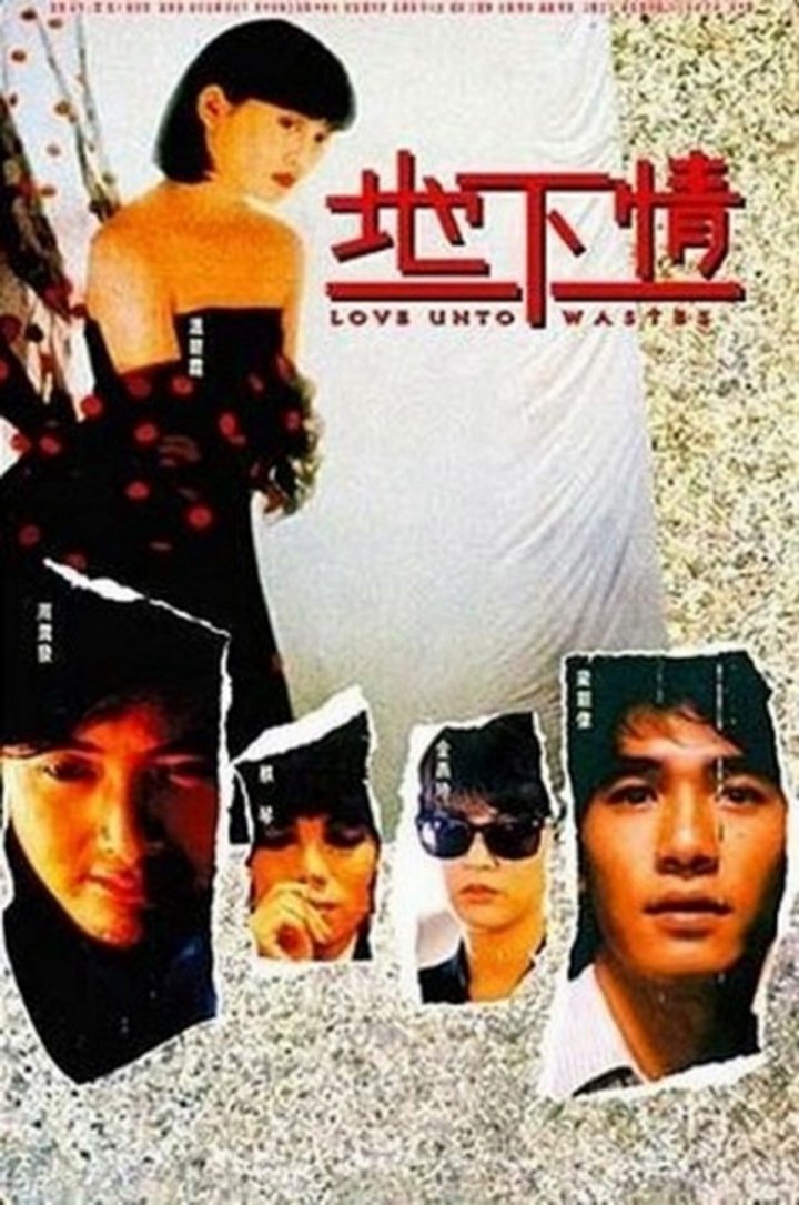 Dei Ha Ching (1986) Poster