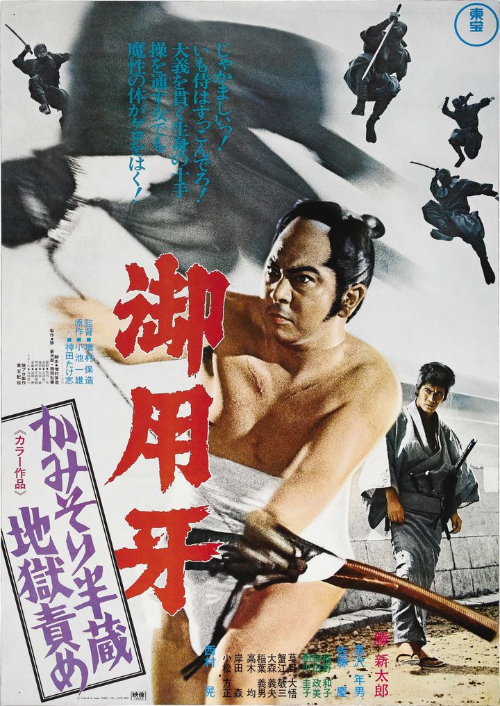 Goyôkiba: Kamisori Hanzô Jigoku Zeme (1973) Poster