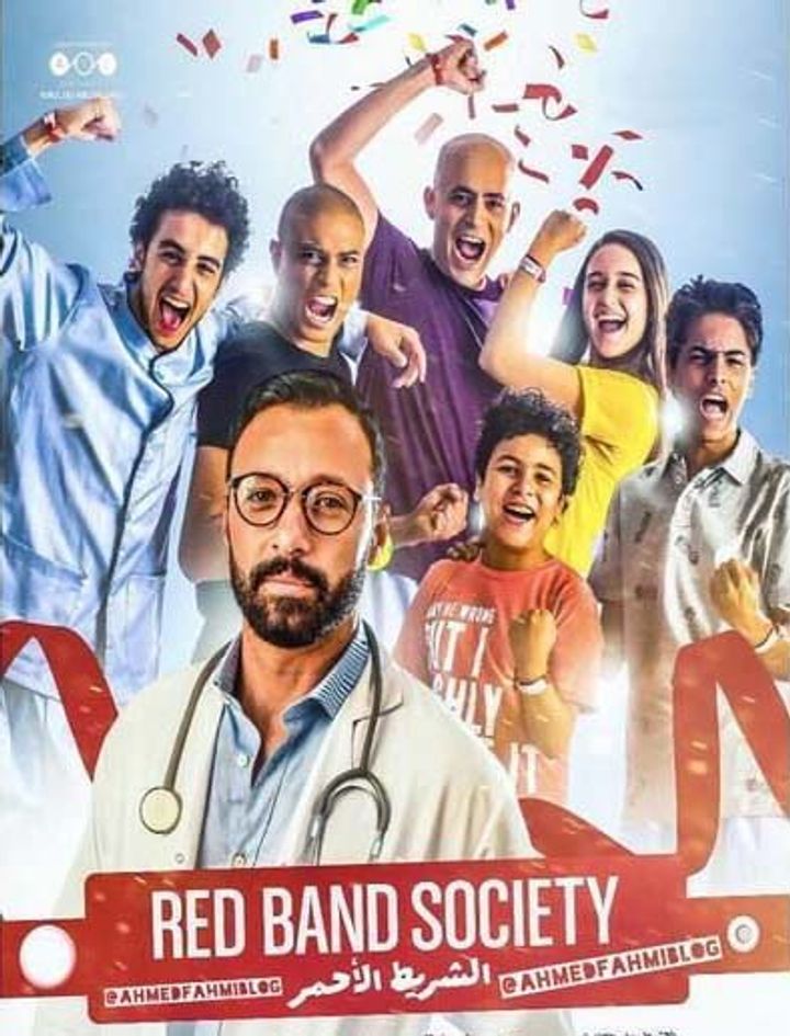 El Shreet El Ahmr (the Red Band Society) (2018) Poster