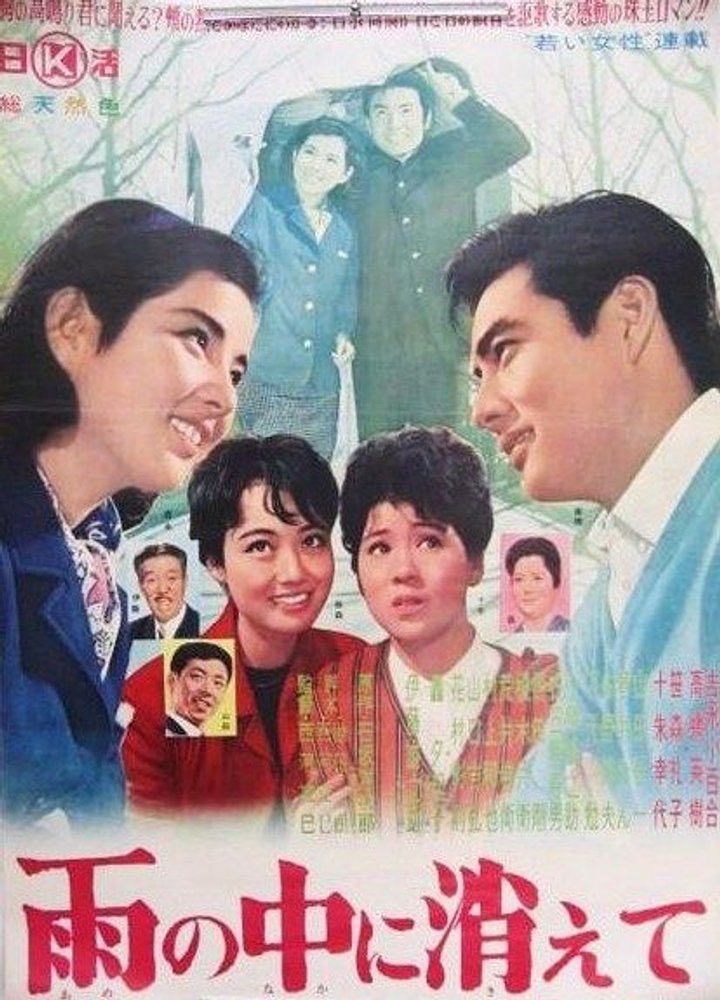 Ame No Naka Ni Kiete (1963) Poster