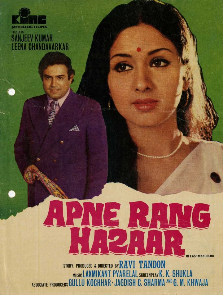 Apne Rang Hazaar (1975) Poster