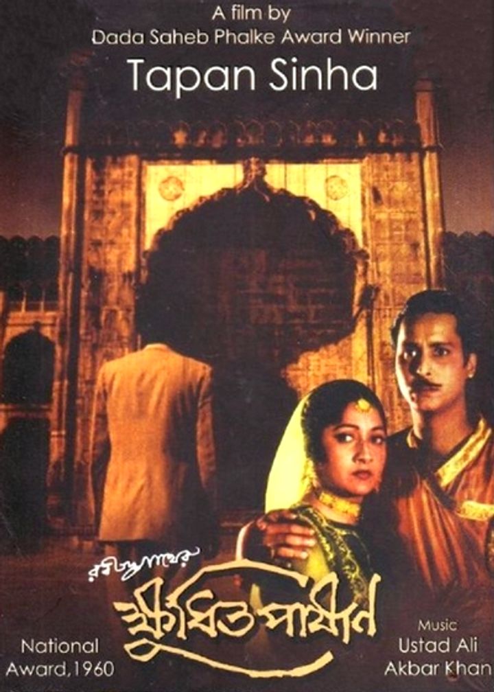 Kshudhita Pashan (1960) Poster