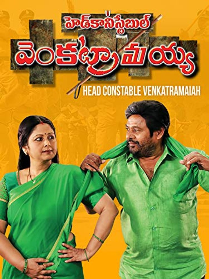 Head Constable Venkataramaiah (2017) Poster