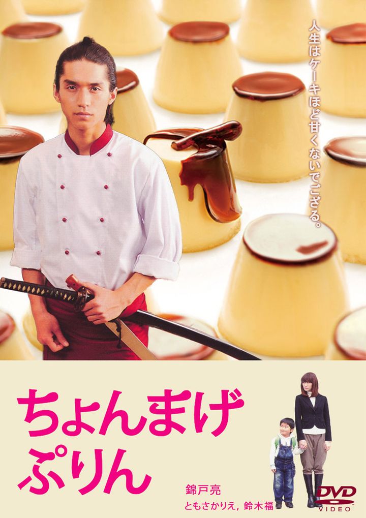 Chonmage Purin (2010) Poster