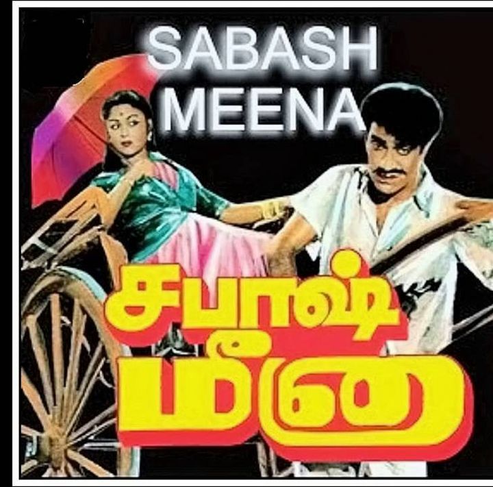 Sabash Meena (1958) Poster