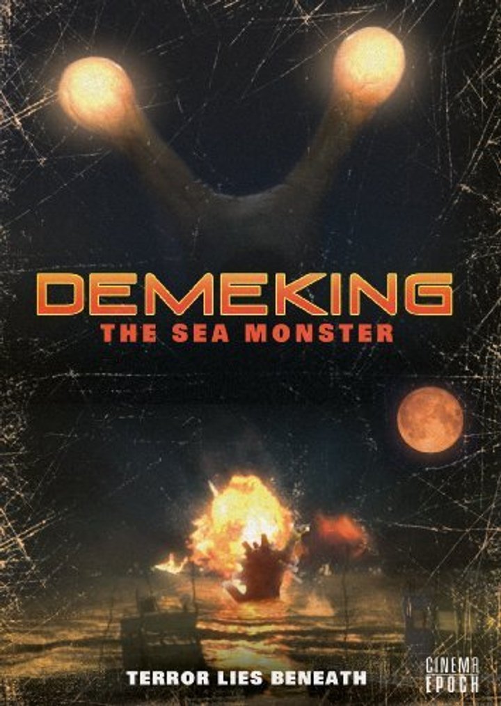 Demekingu (2009) Poster