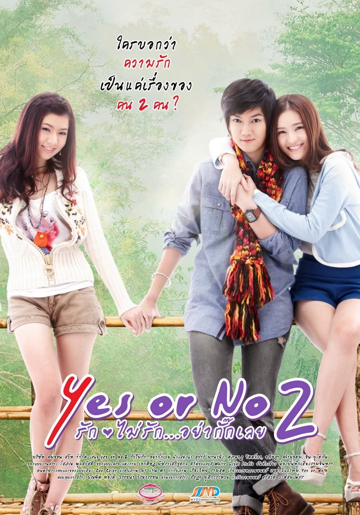 Yes Or No 2: Rak Mai Rak Ya Kak Loei (2012) Poster