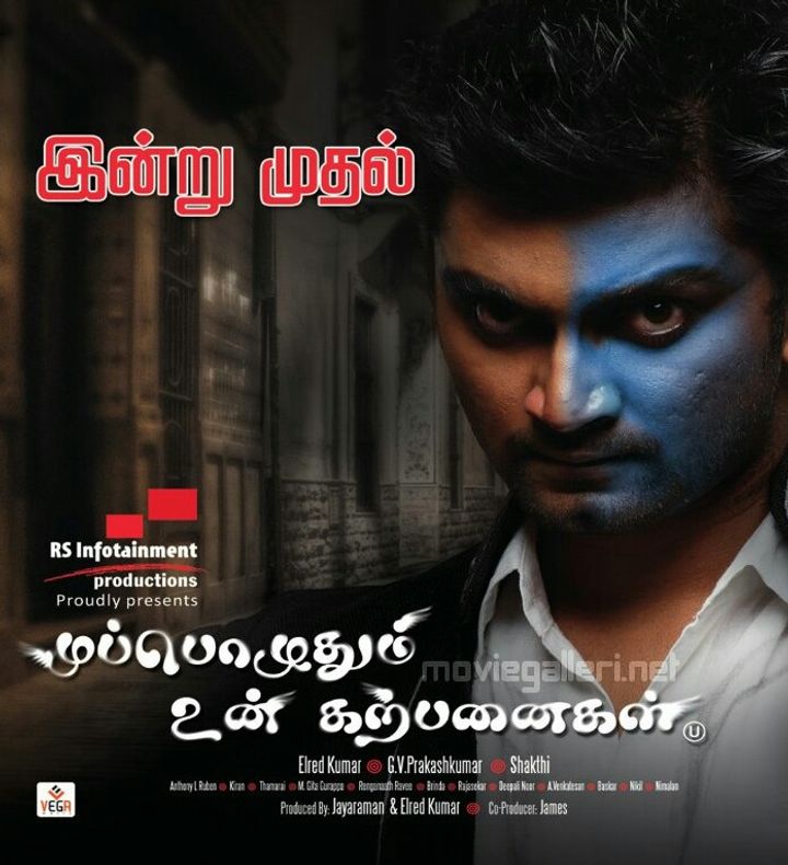 Muppozhudhum Un Karpanaigal (2012) Poster