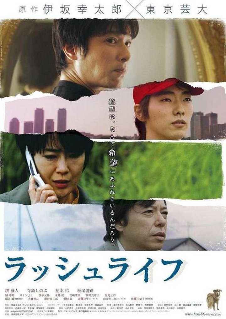 Rasshu Raifu (2009) Poster