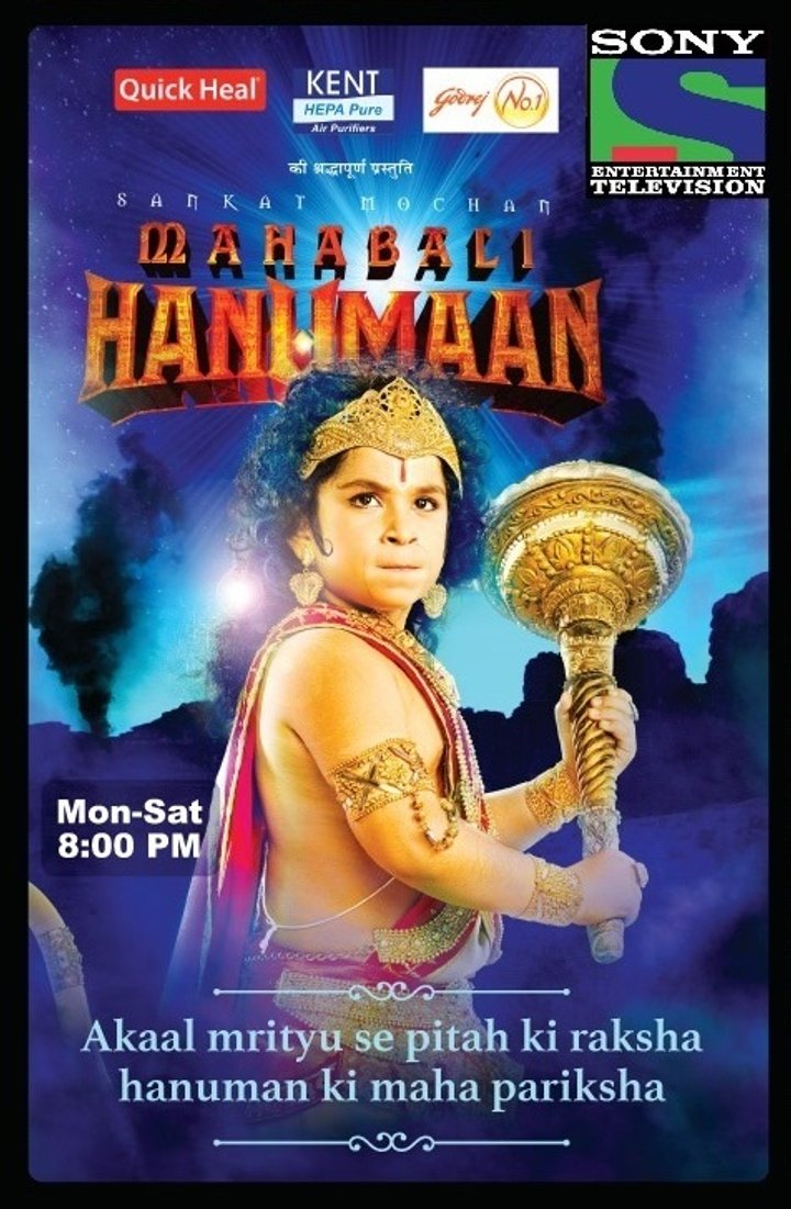 Sankatmochan Mahabali Hanuman (2015) Poster