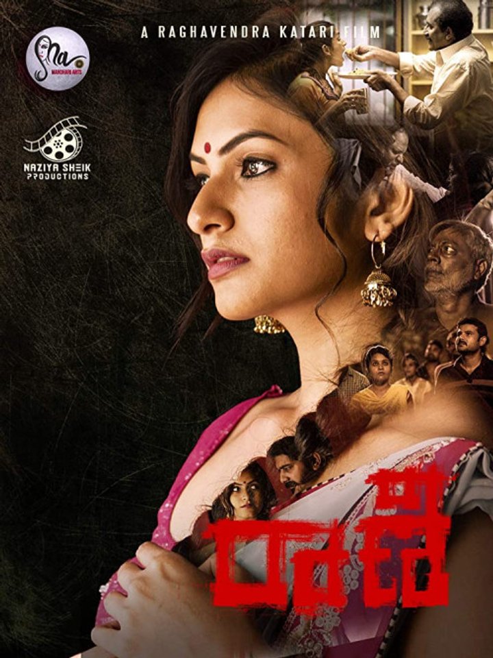 Raani (2021) Poster