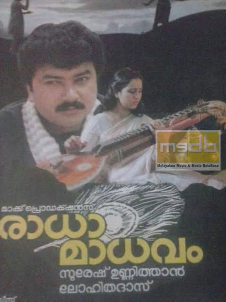 Radha Madhavam (1990) Poster