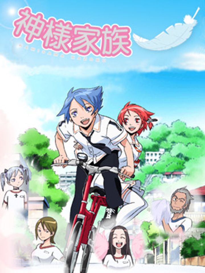 Kamisama Kazoku (2006) Poster