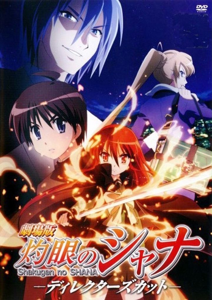 Gekijouban Shakugan No Shana (2007) Poster