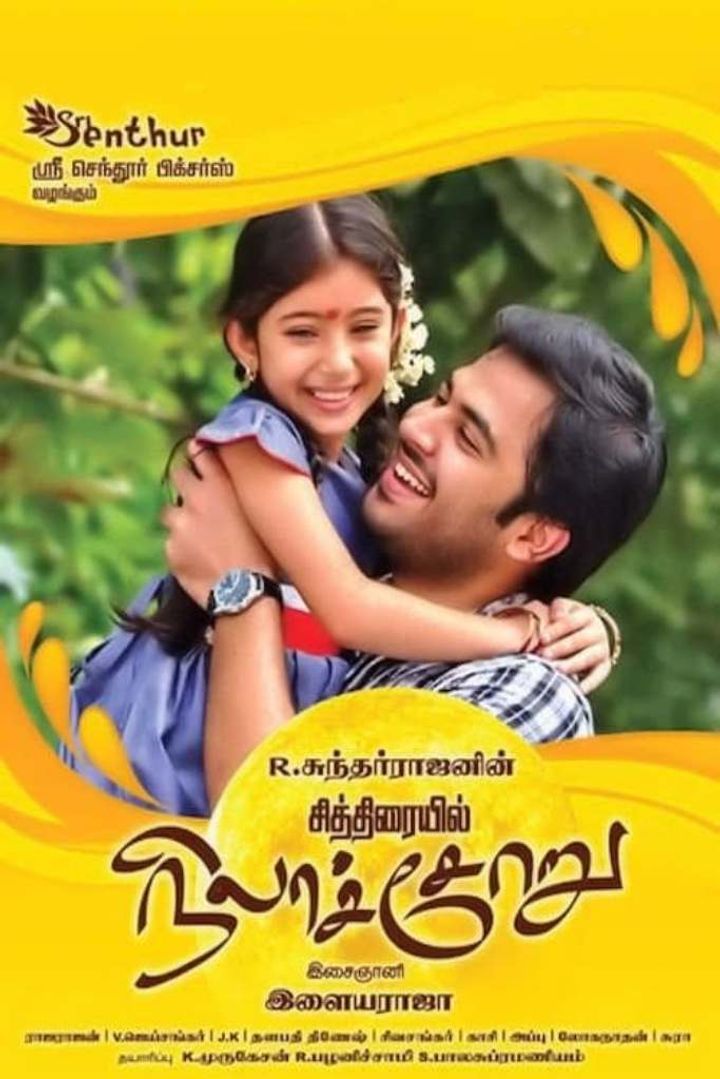 Chithirayil Nilachoru (2013) Poster