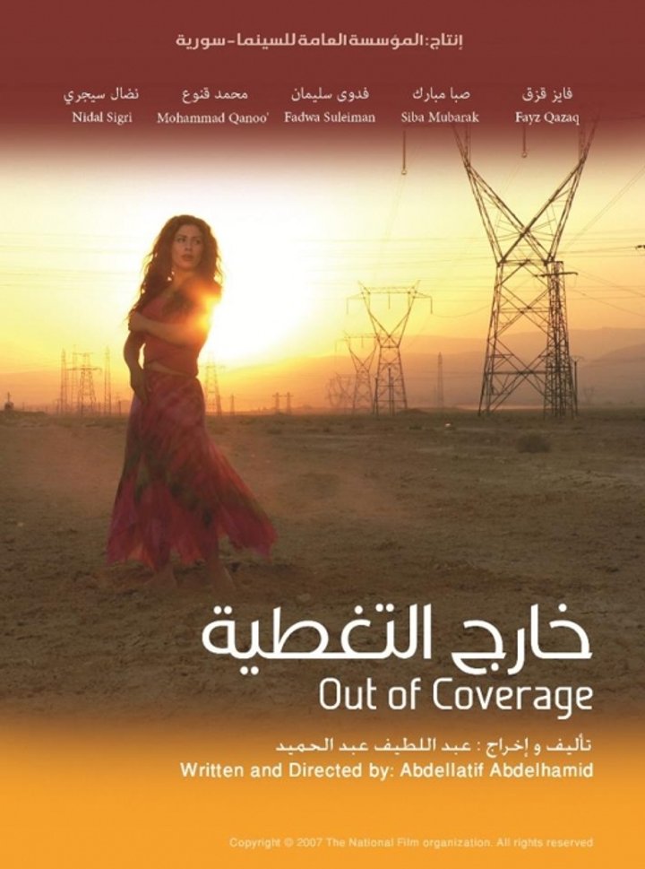 Out Of Coverage (2008) Poster