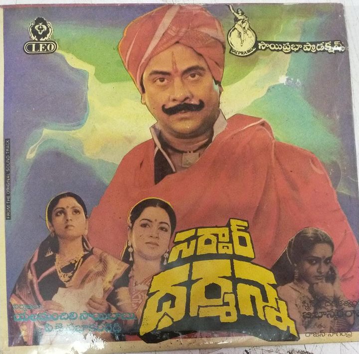 Sardar Dharmanna (1987) Poster