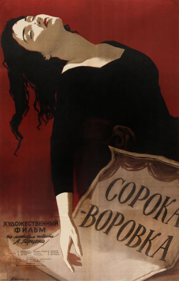 Soroka-vorovka (1959) Poster