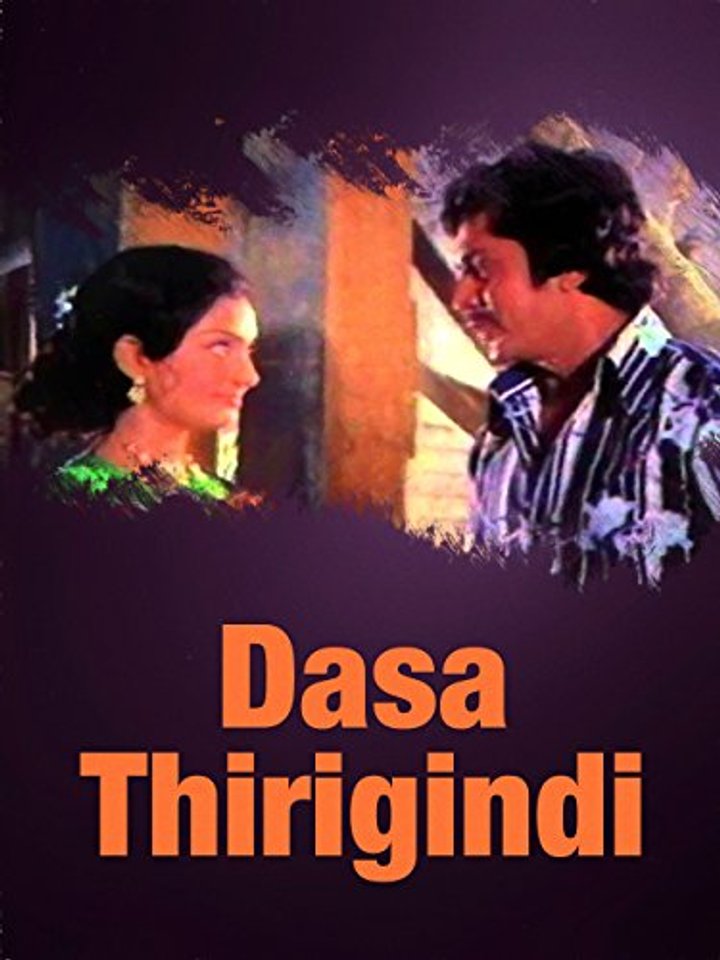 Dasa Thirigindi (2013) Poster