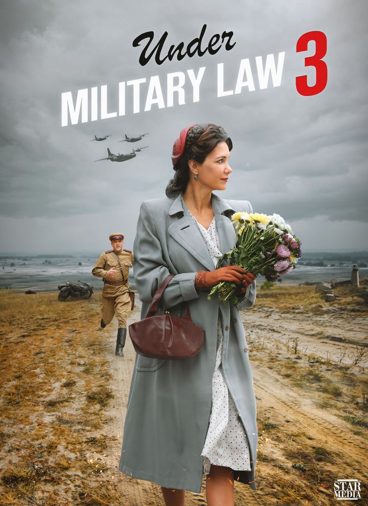 Under Military Law 3 (2019) Poster