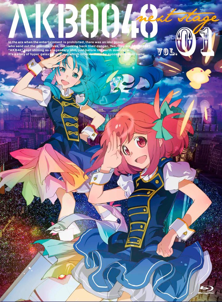 Akb0048 Next Stage (2013) Poster