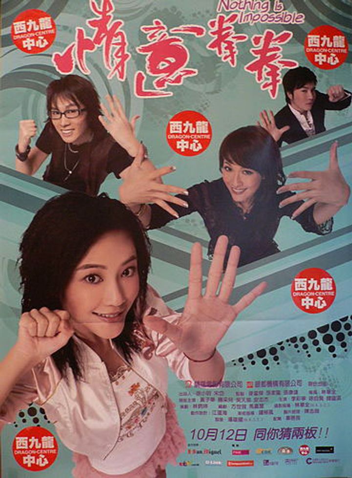 Ching Yee Kuen Kuen (2006) Poster