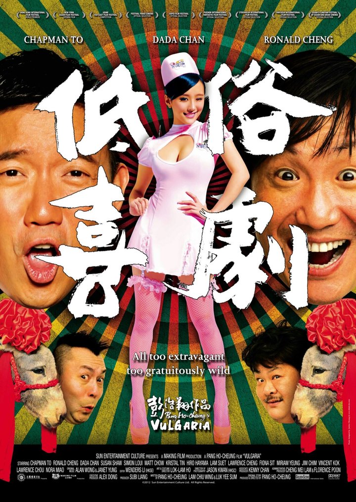 Dai Juk Hei Kek (2012) Poster