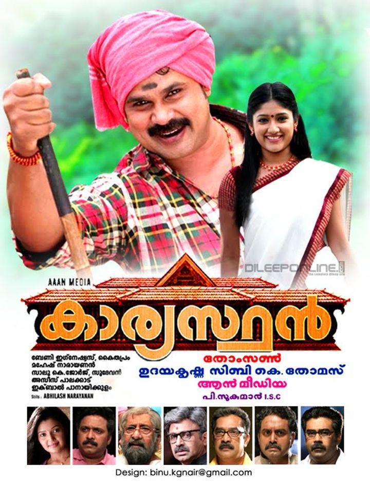 Kaaryasthan (2010) Poster