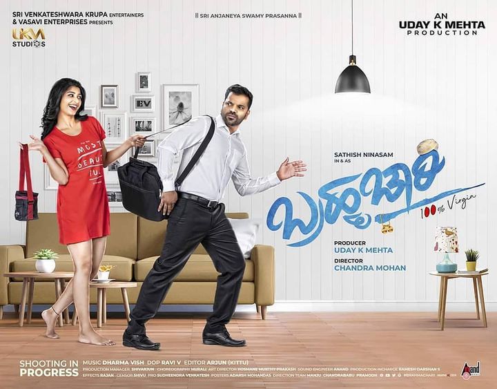 Bramhachari (2019) Poster