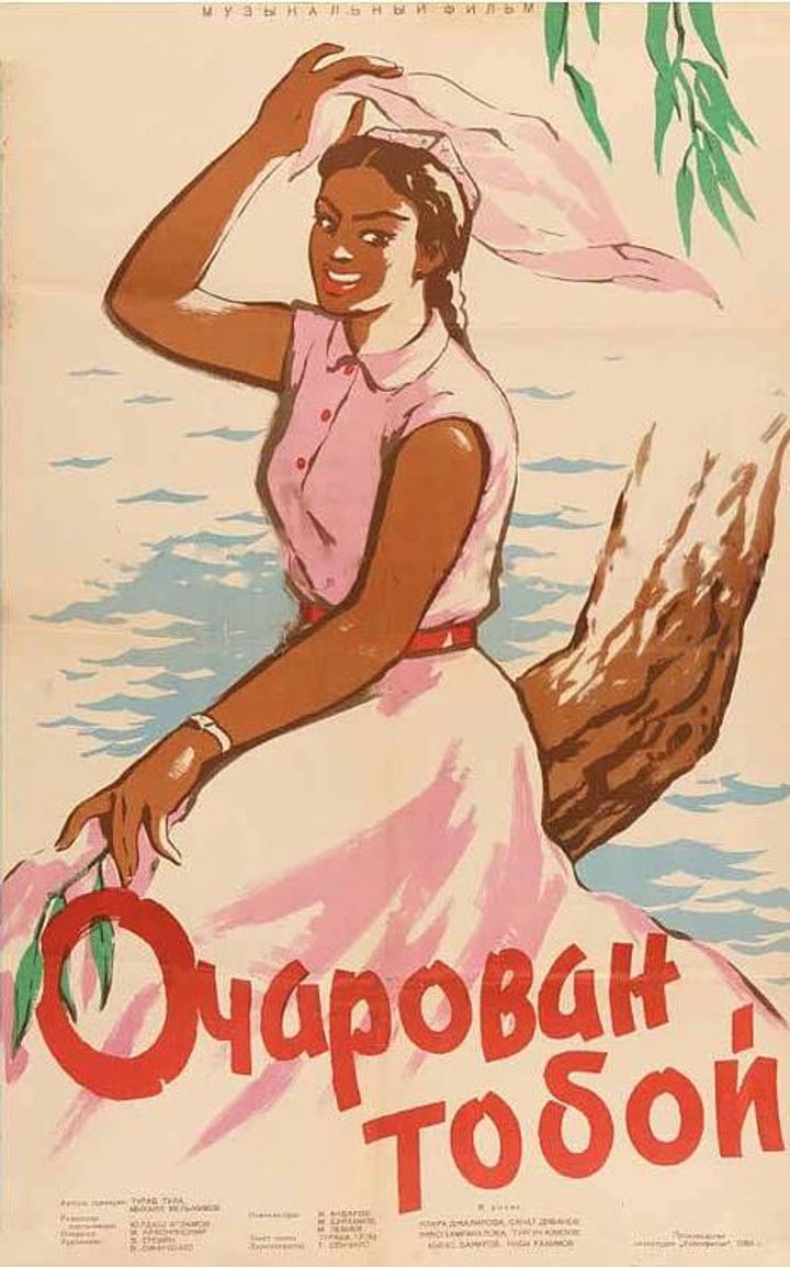 Ocharovan Toboy (1958) Poster