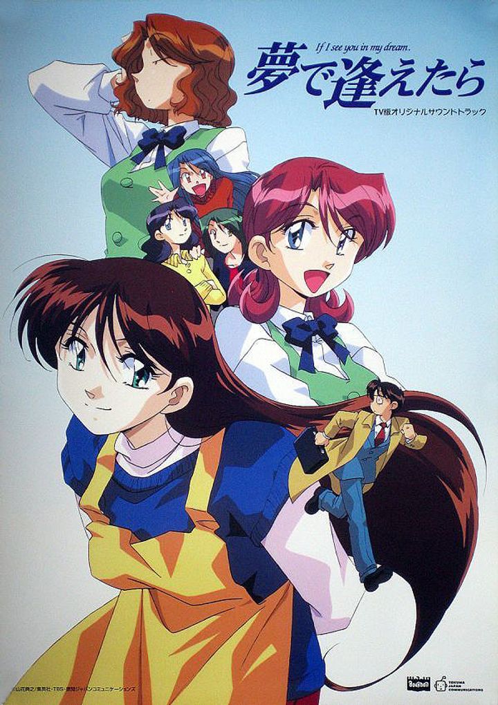 Yume De Aetara (1998) Poster