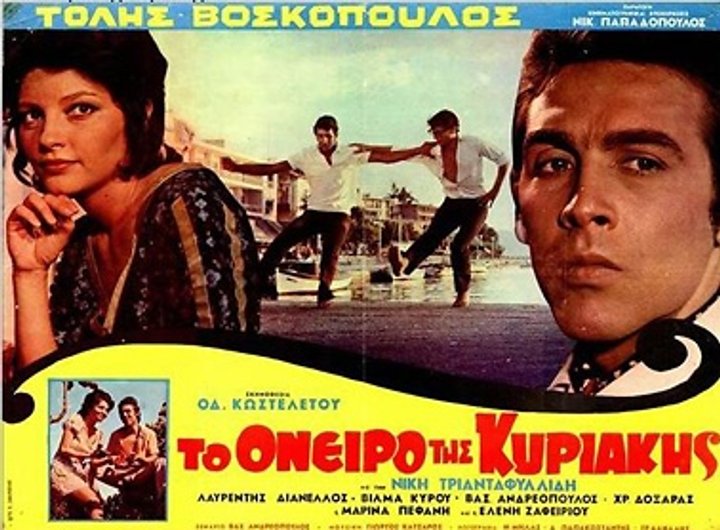 To Oneiro Tis Kyriakis (1970) Poster