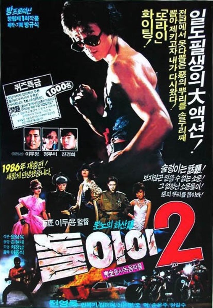 Dolai 2 (1986) Poster