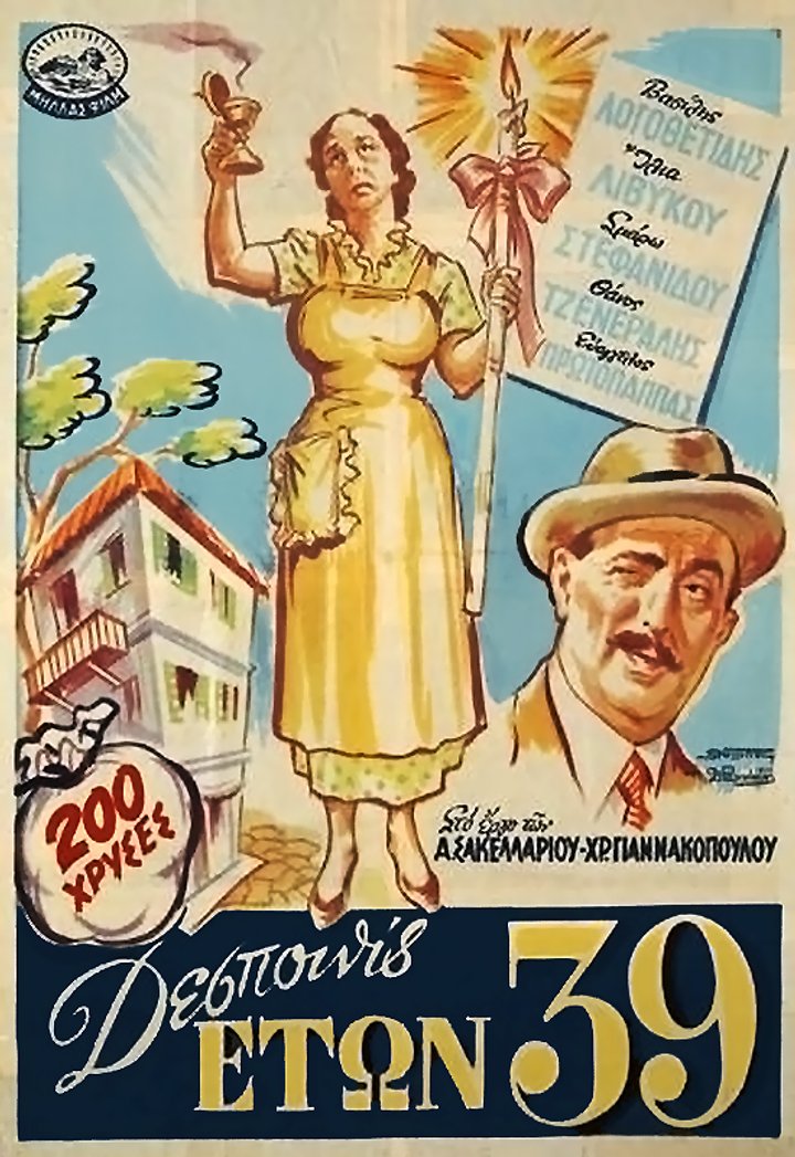 Despoinis Eton '39' (1954) Poster