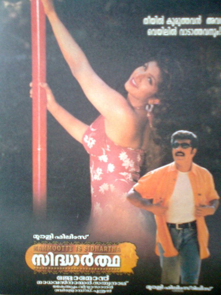 Sidhartha (1998) Poster