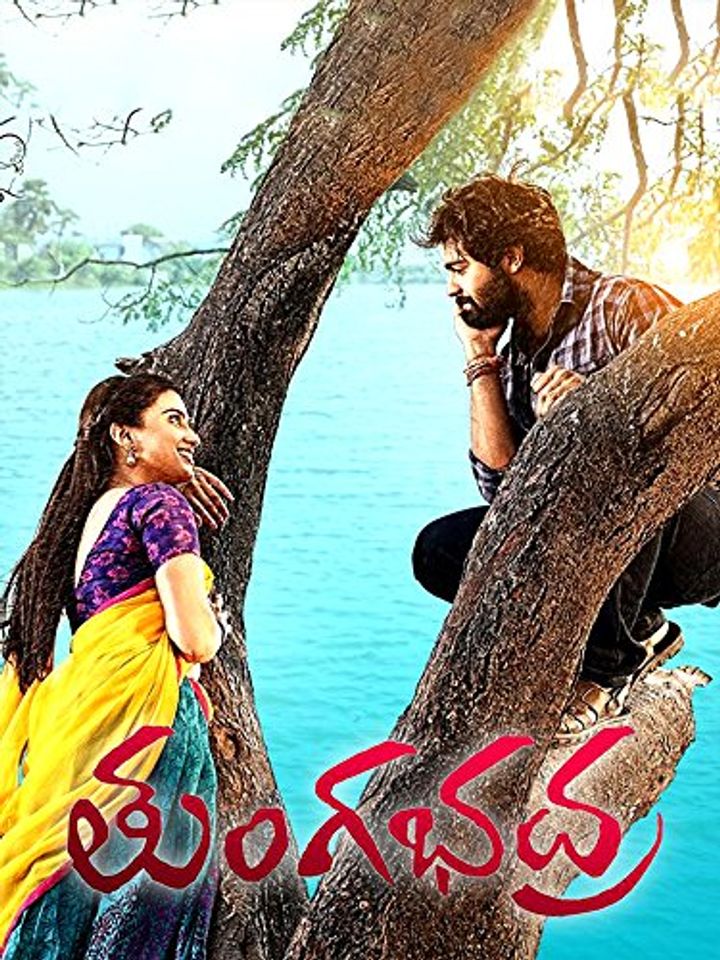 Tungabhadra (2015) Poster