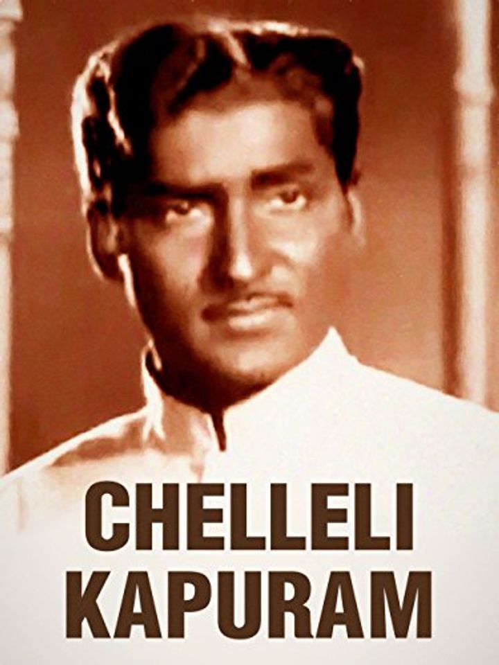 Chelleli Kapuram (1971) Poster