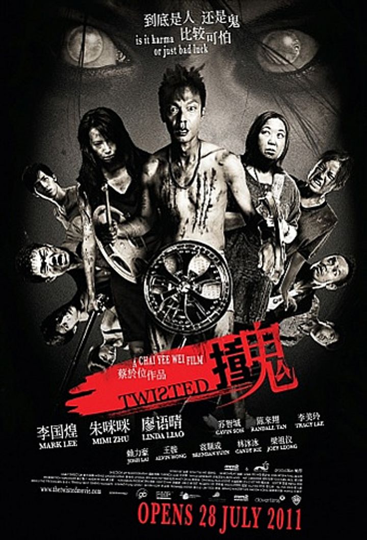 Zhong Gui (2011) Poster