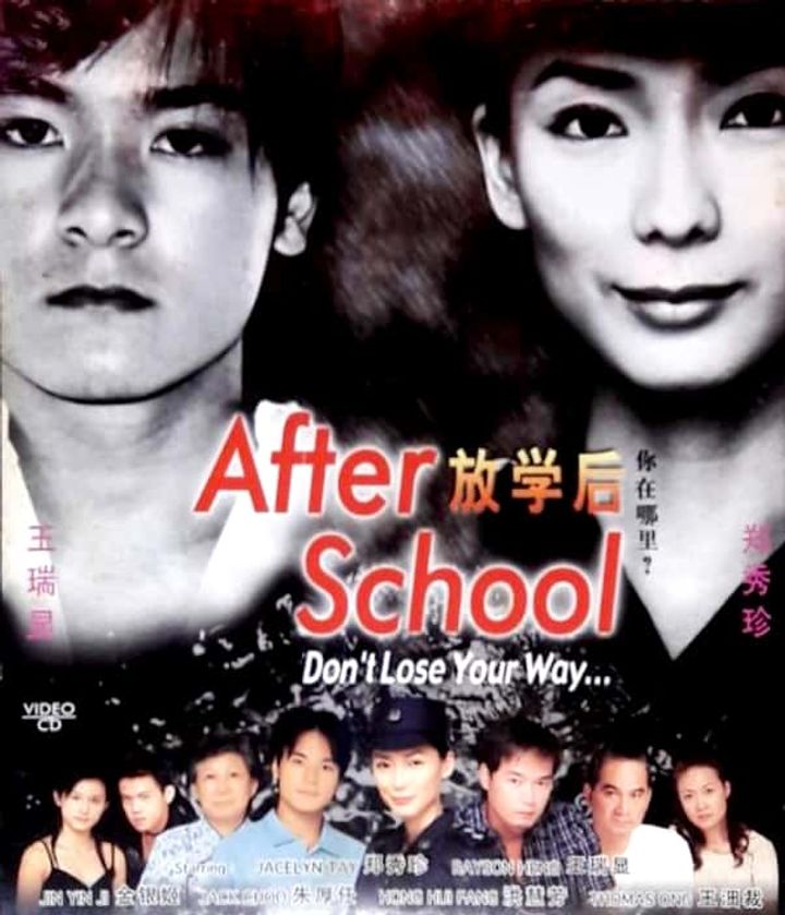 After School (2003) Poster