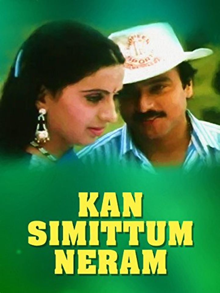 Kan Simmittum Neram (1988) Poster