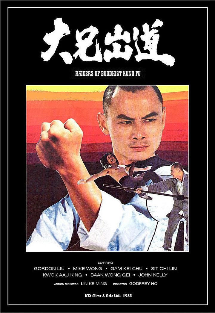 Daehyeongchuldo (1982) Poster