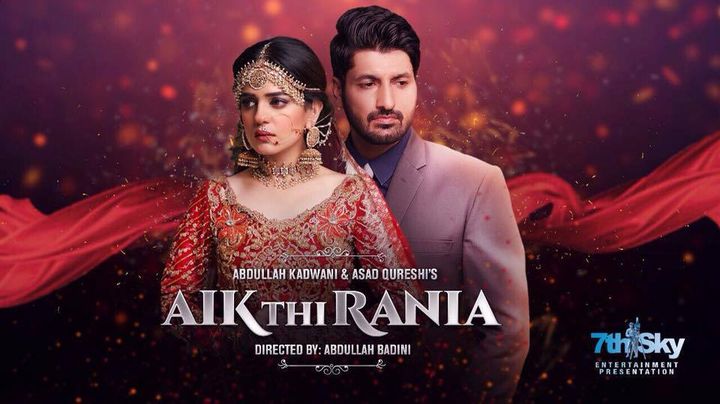 Aik Thi Rania (2017) Poster