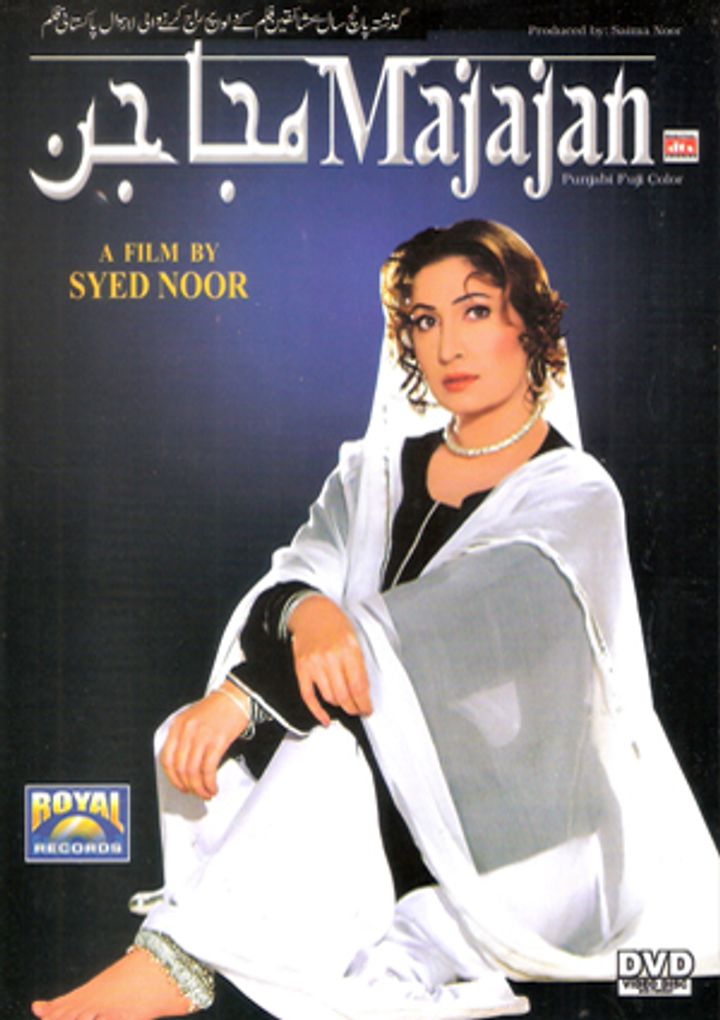 Majajan (2006) Poster