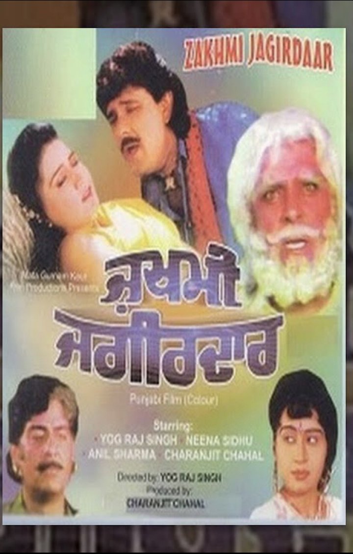 Jakhmi Jagirdar (1995) Poster