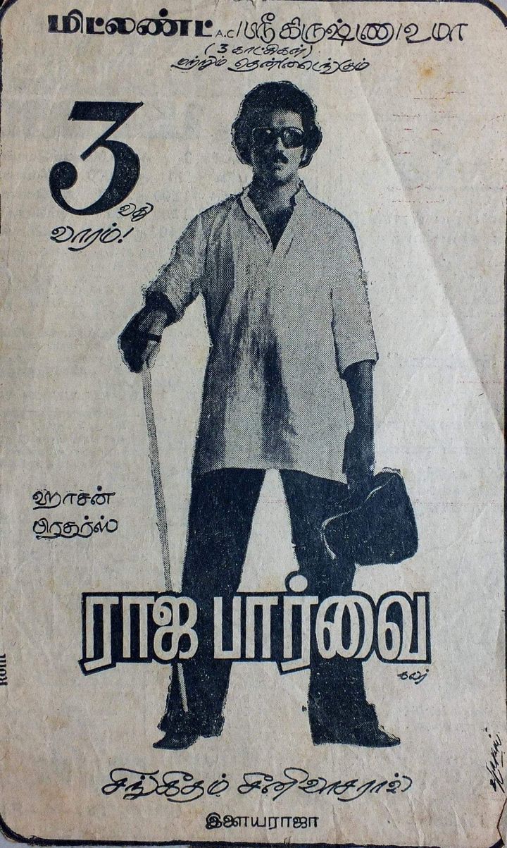 Raaja Paarvai (1981) Poster