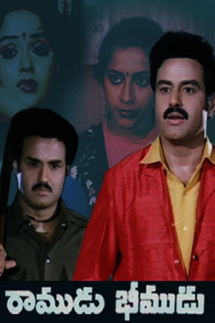 Ramudu Bheemudu (1988) Poster